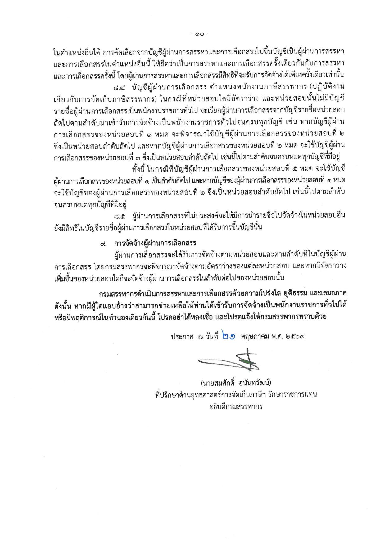 หน้า 10