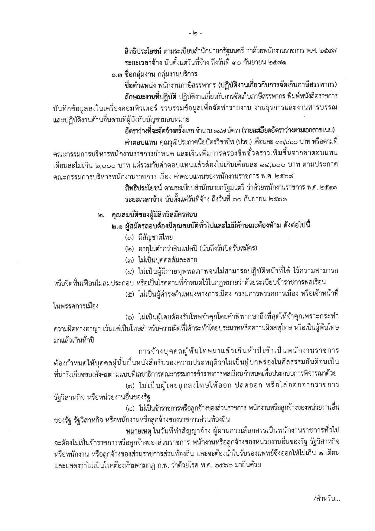 หน้า 2