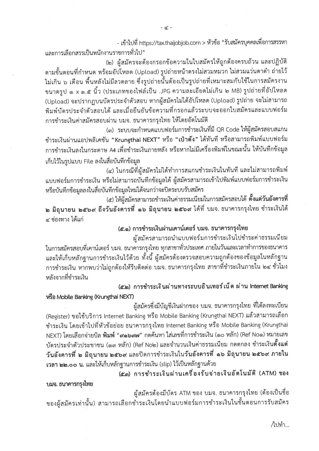 หน้า 4