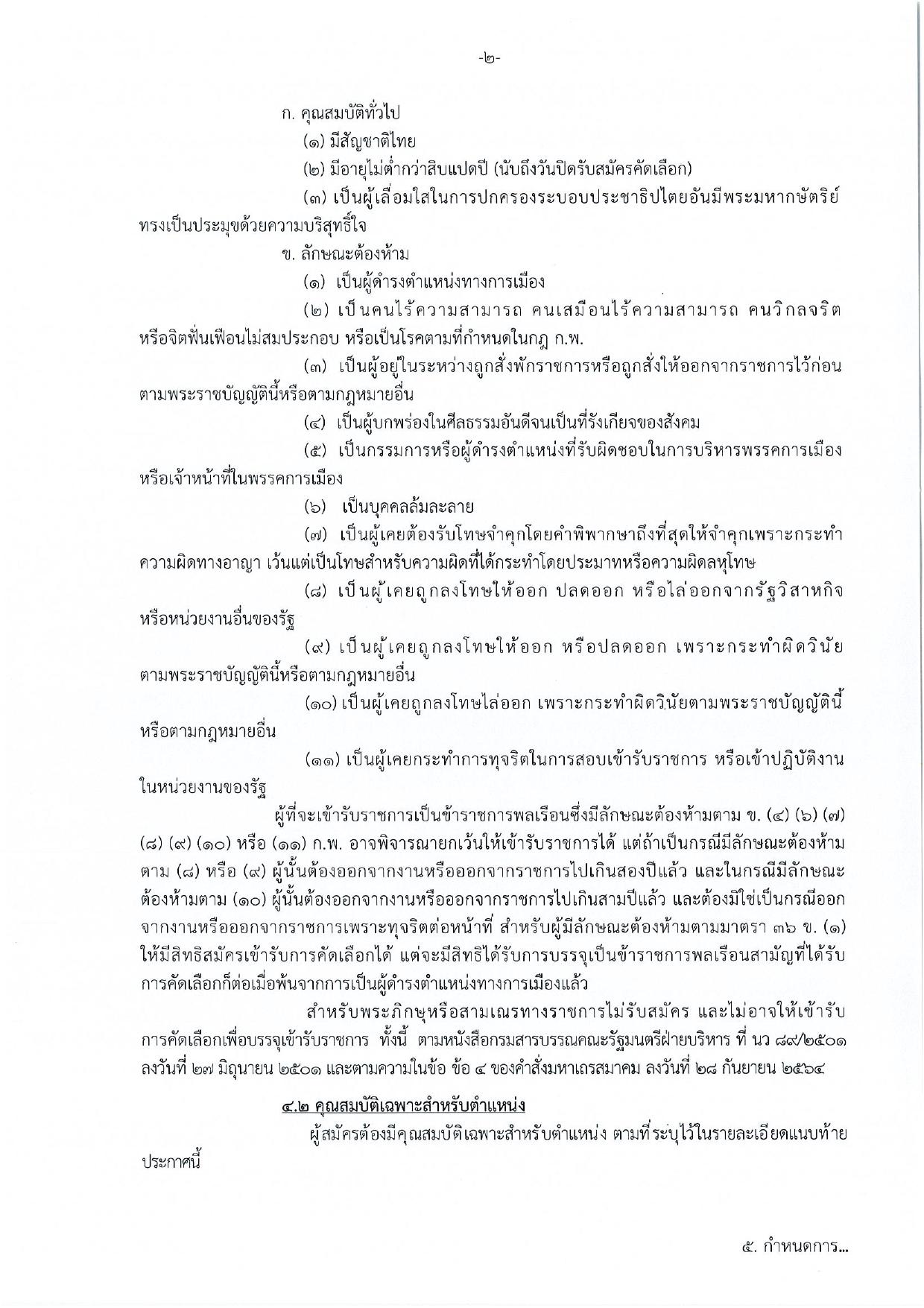 หน้า 2