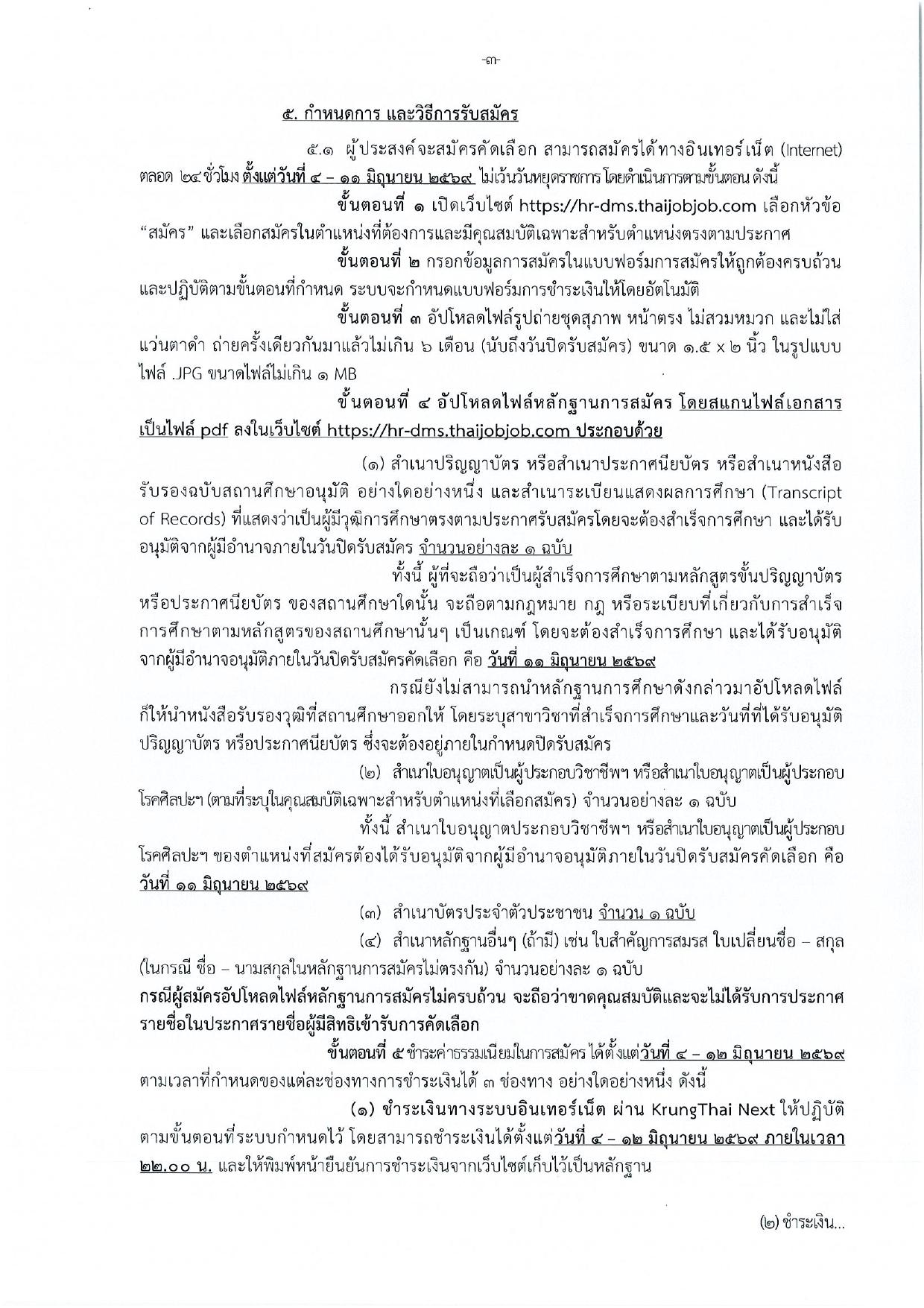 หน้า 3