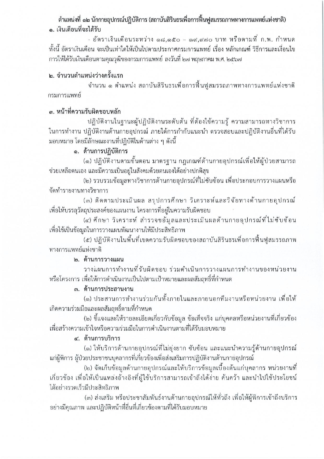 หน้า 23