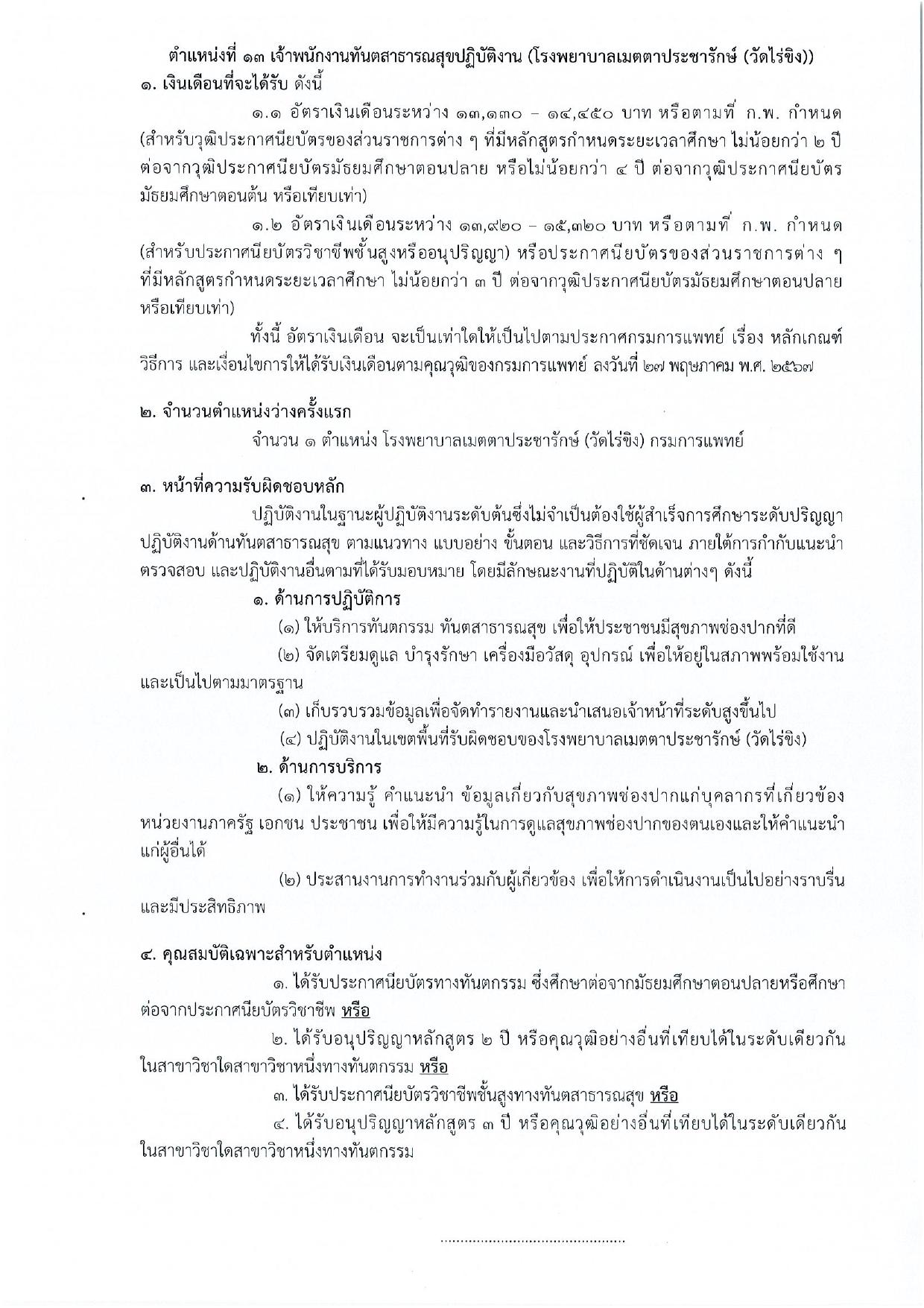 หน้า 25