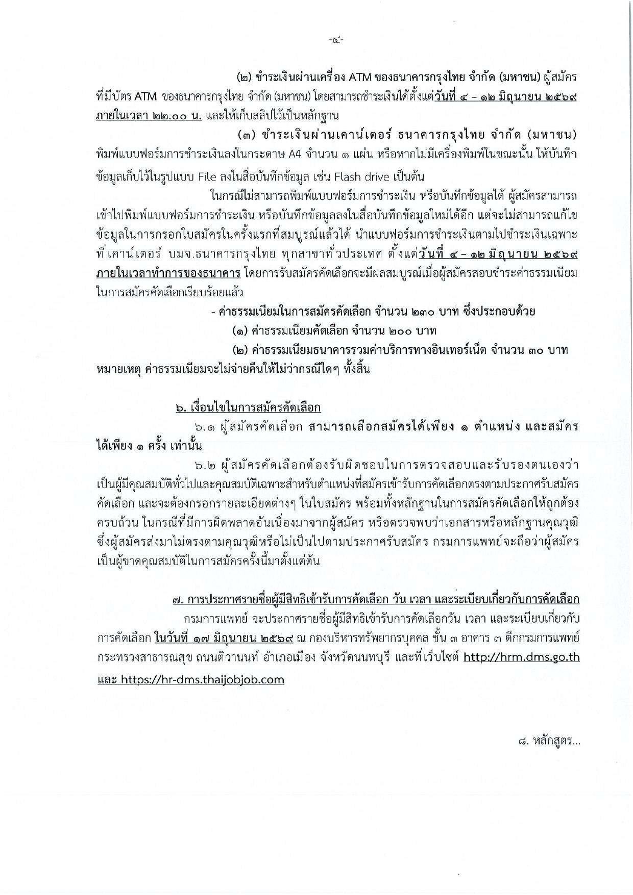 หน้า 4