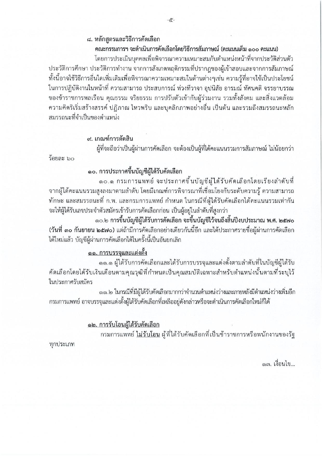 หน้า 5