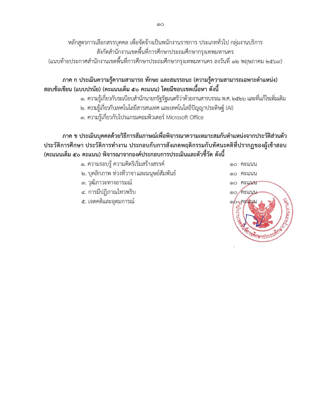 หน้า 10