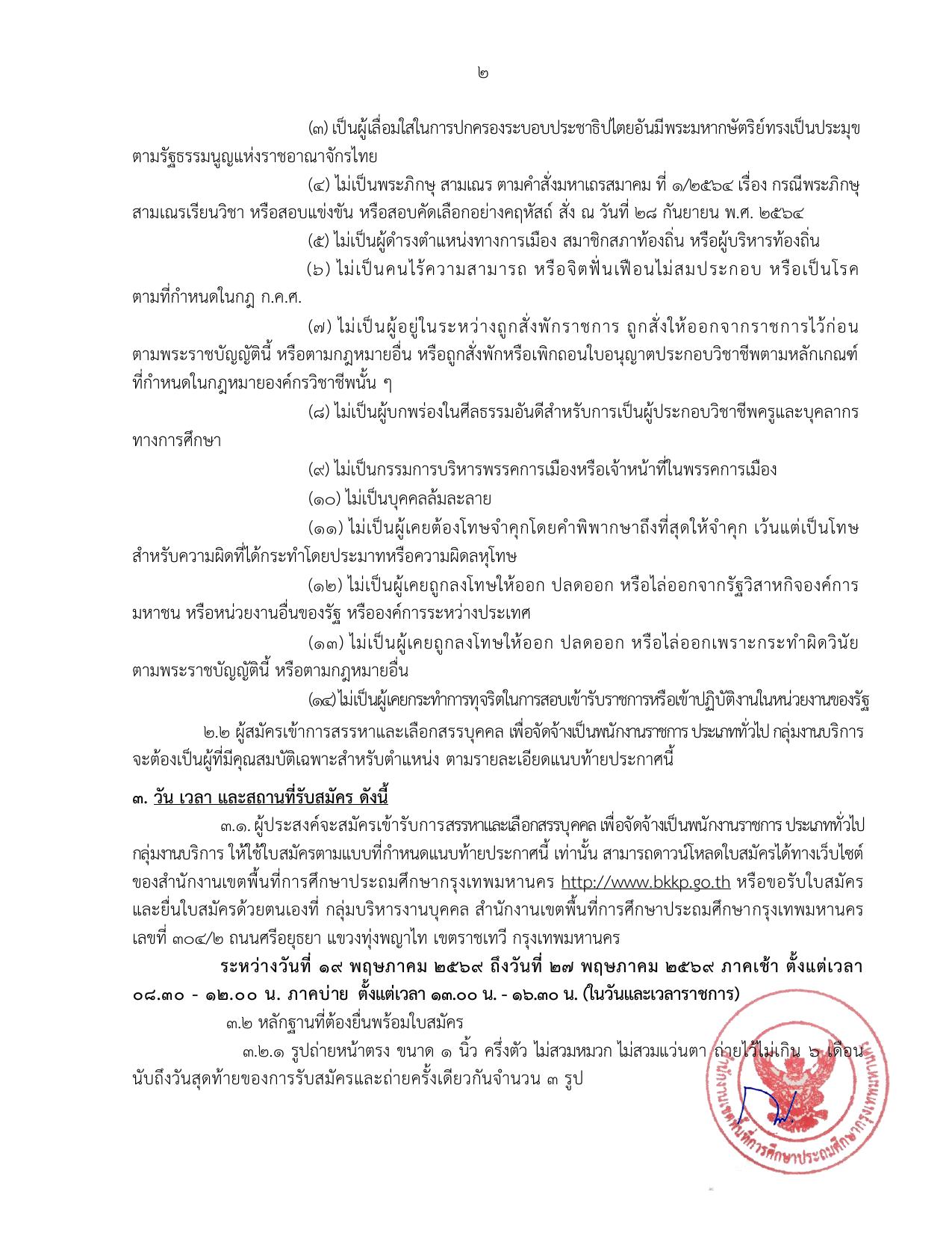 หน้า 2