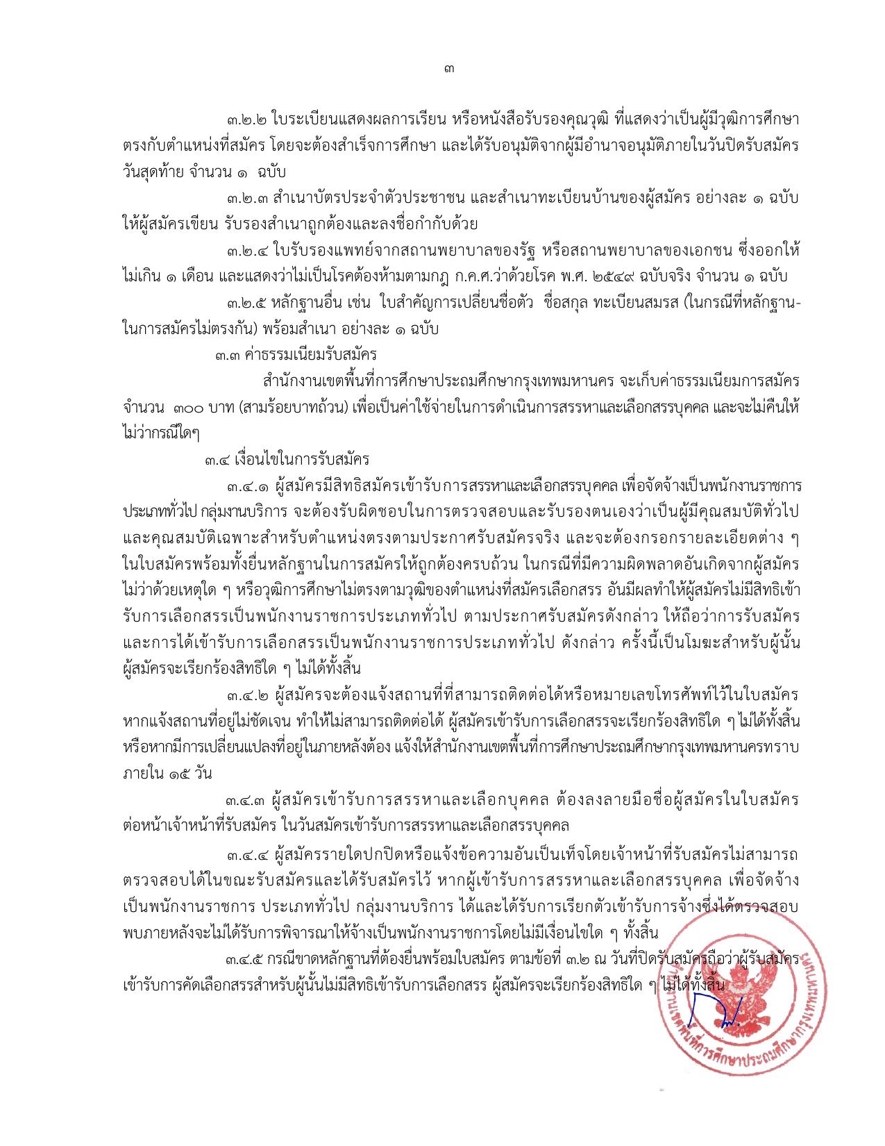 หน้า 3