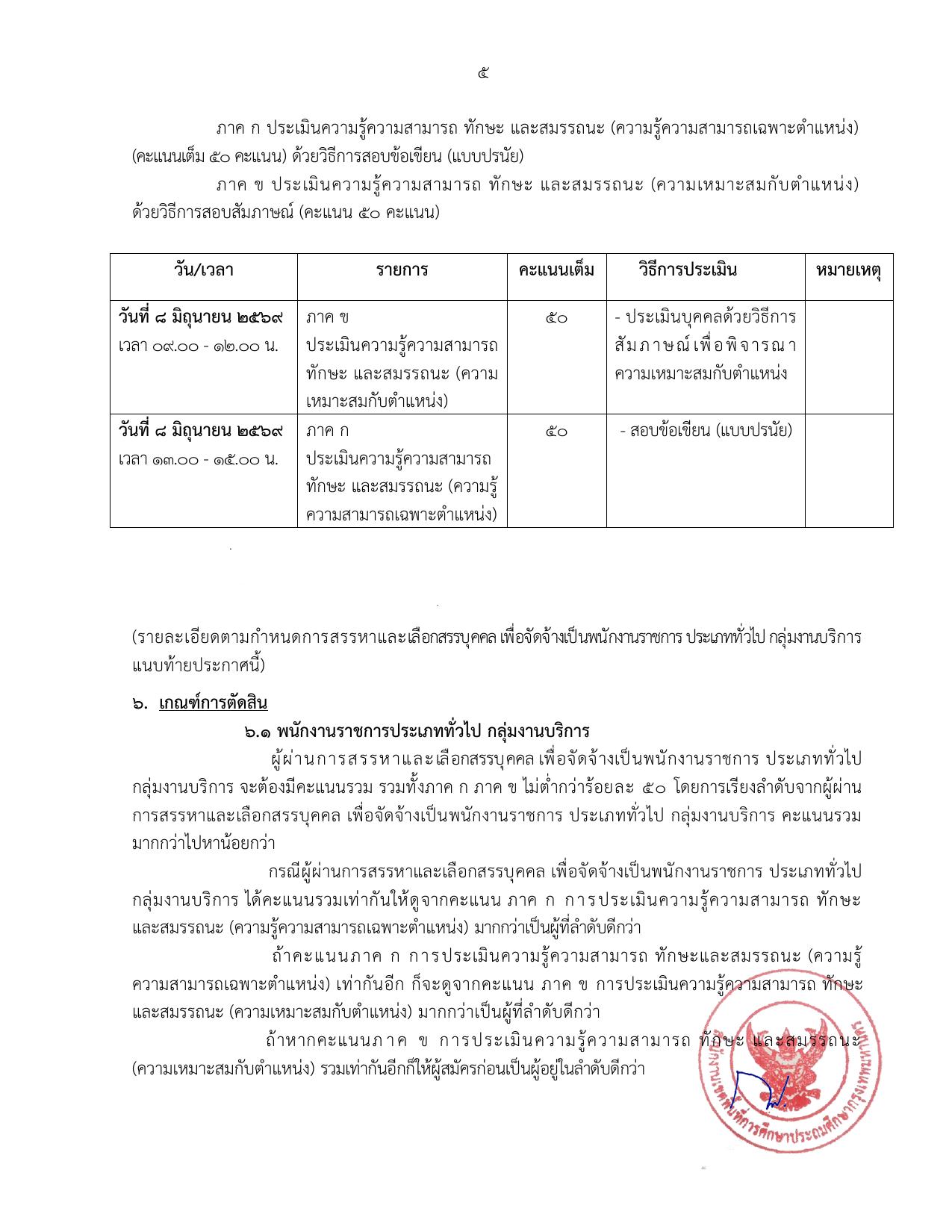 หน้า 5