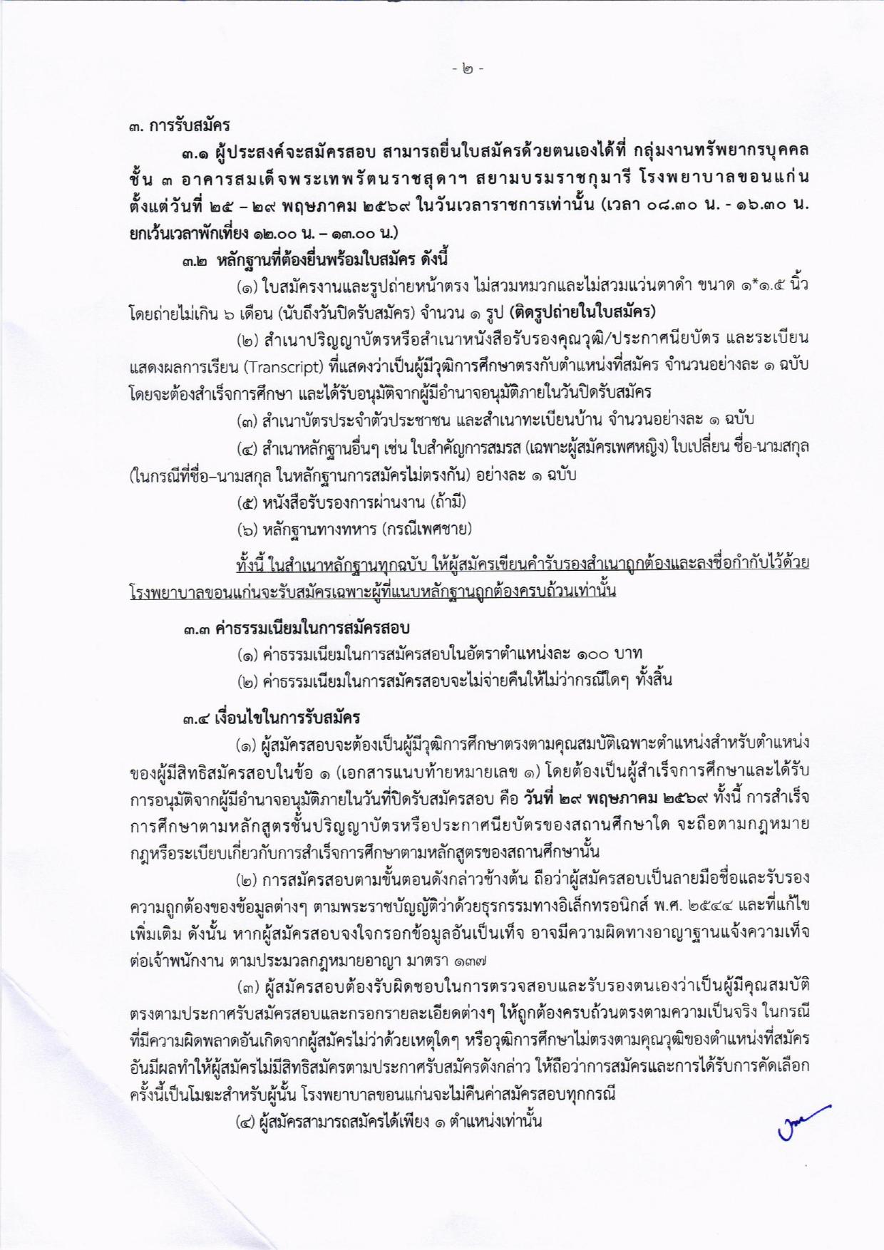 หน้า 2
