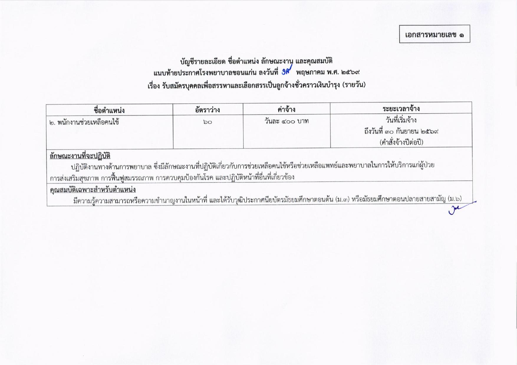 หน้า 5