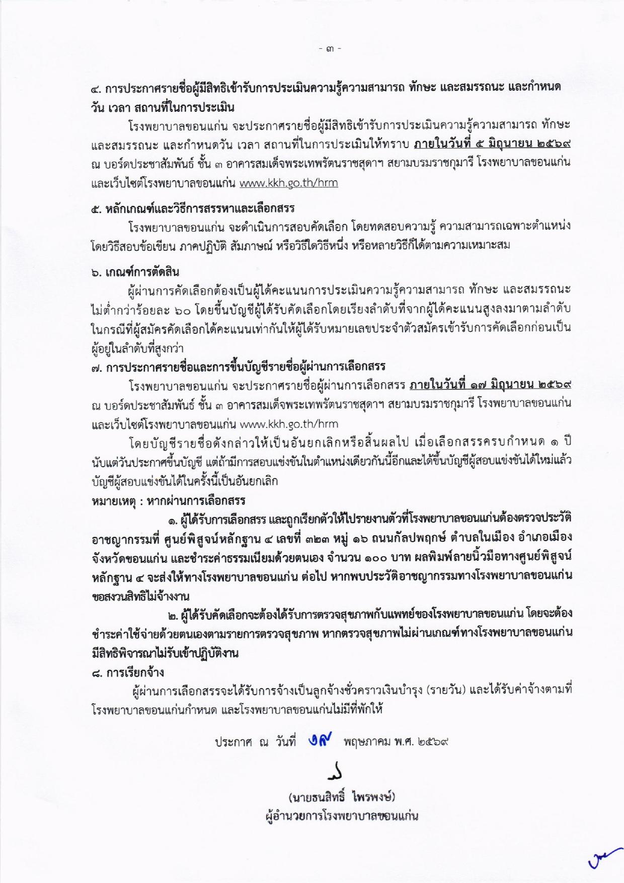 หน้า 3