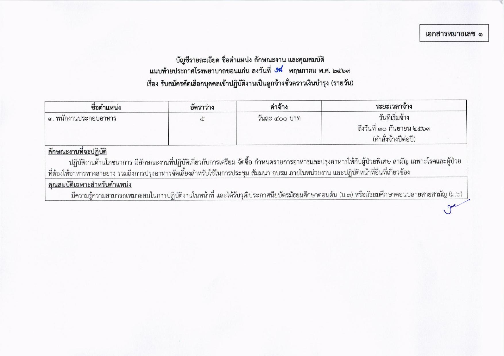 หน้า 6