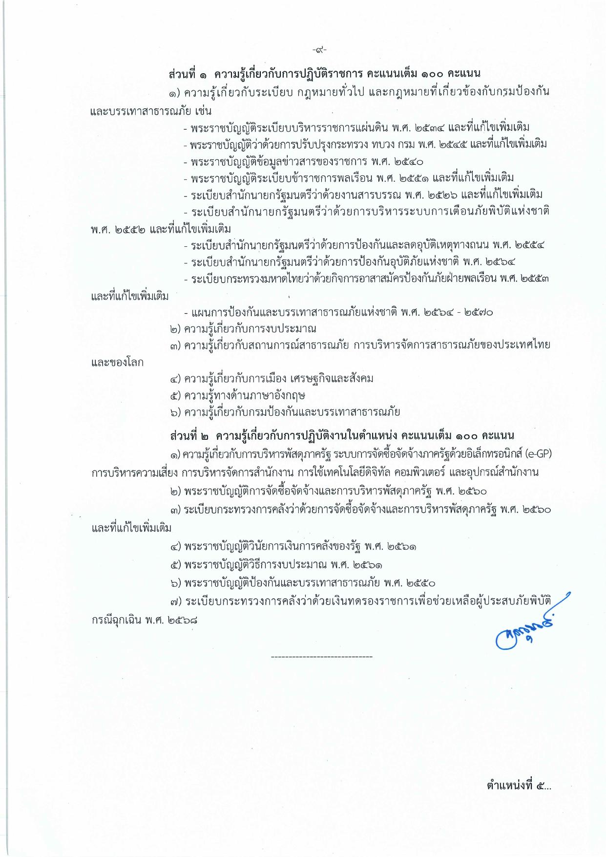 หน้า 16
