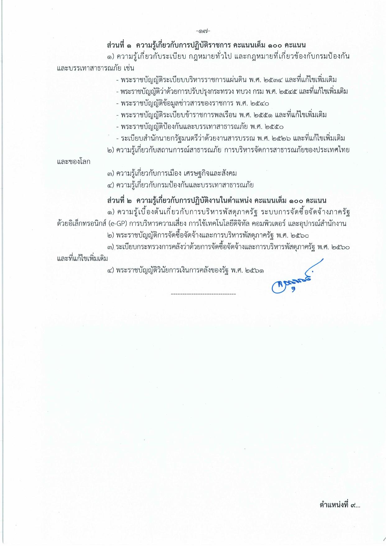 หน้า 24