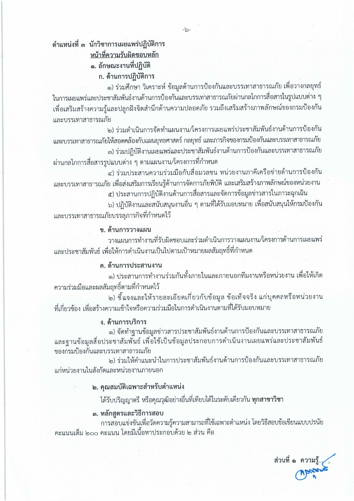 หน้า 13