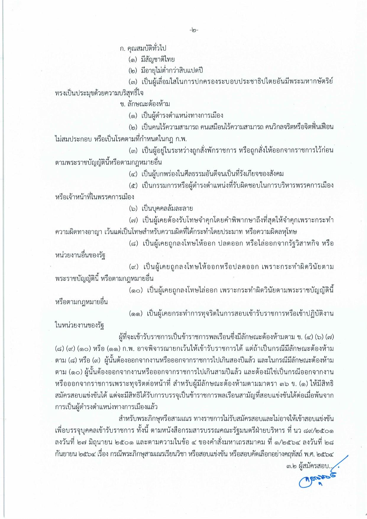 หน้า 2