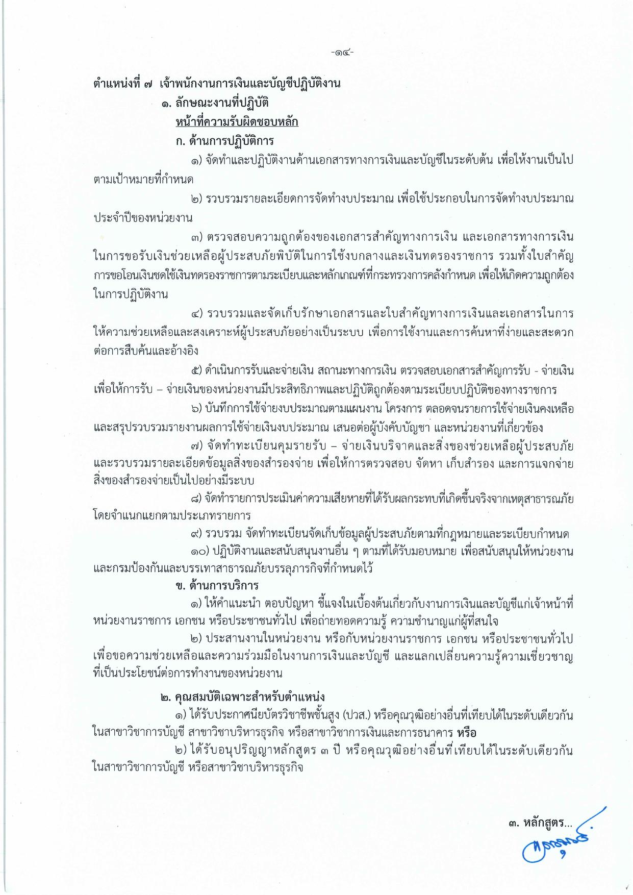 หน้า 21