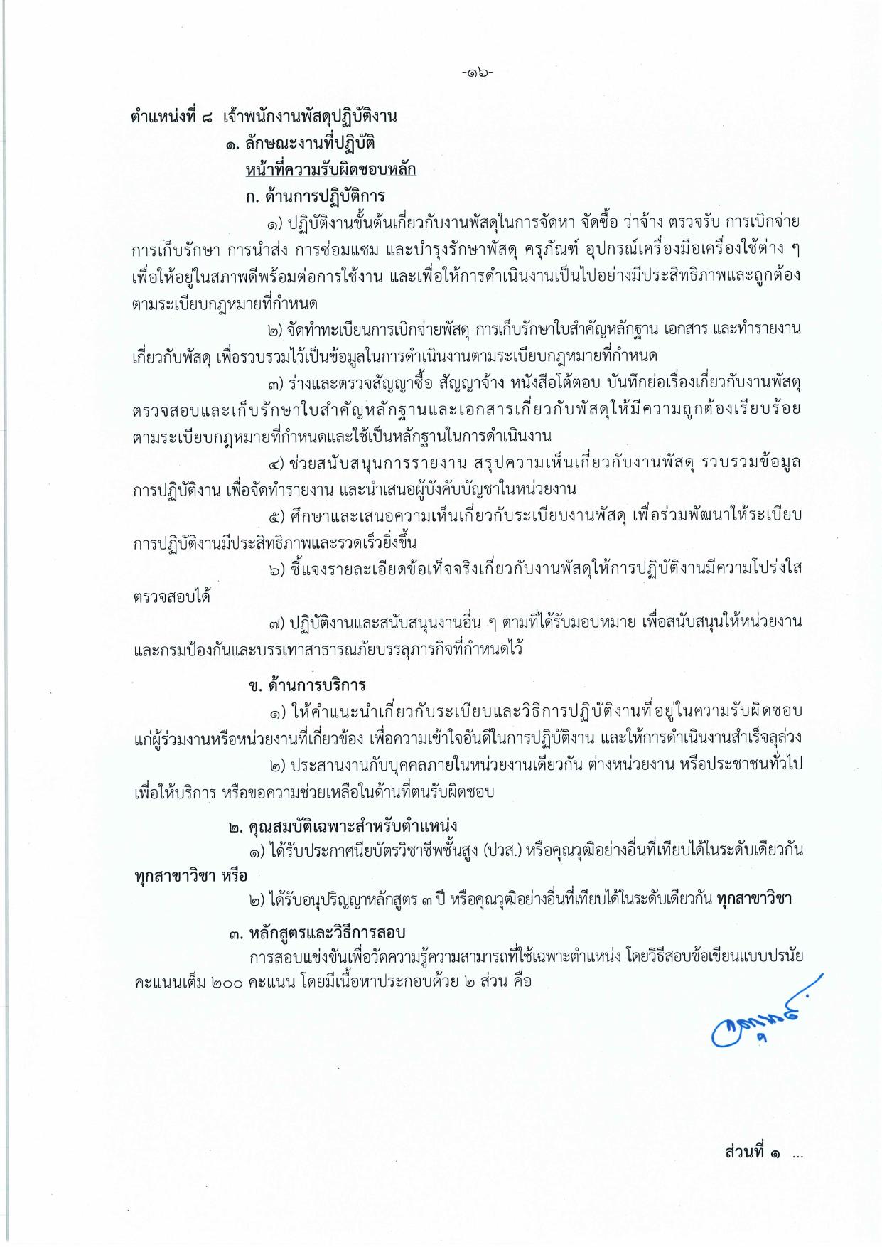 หน้า 23