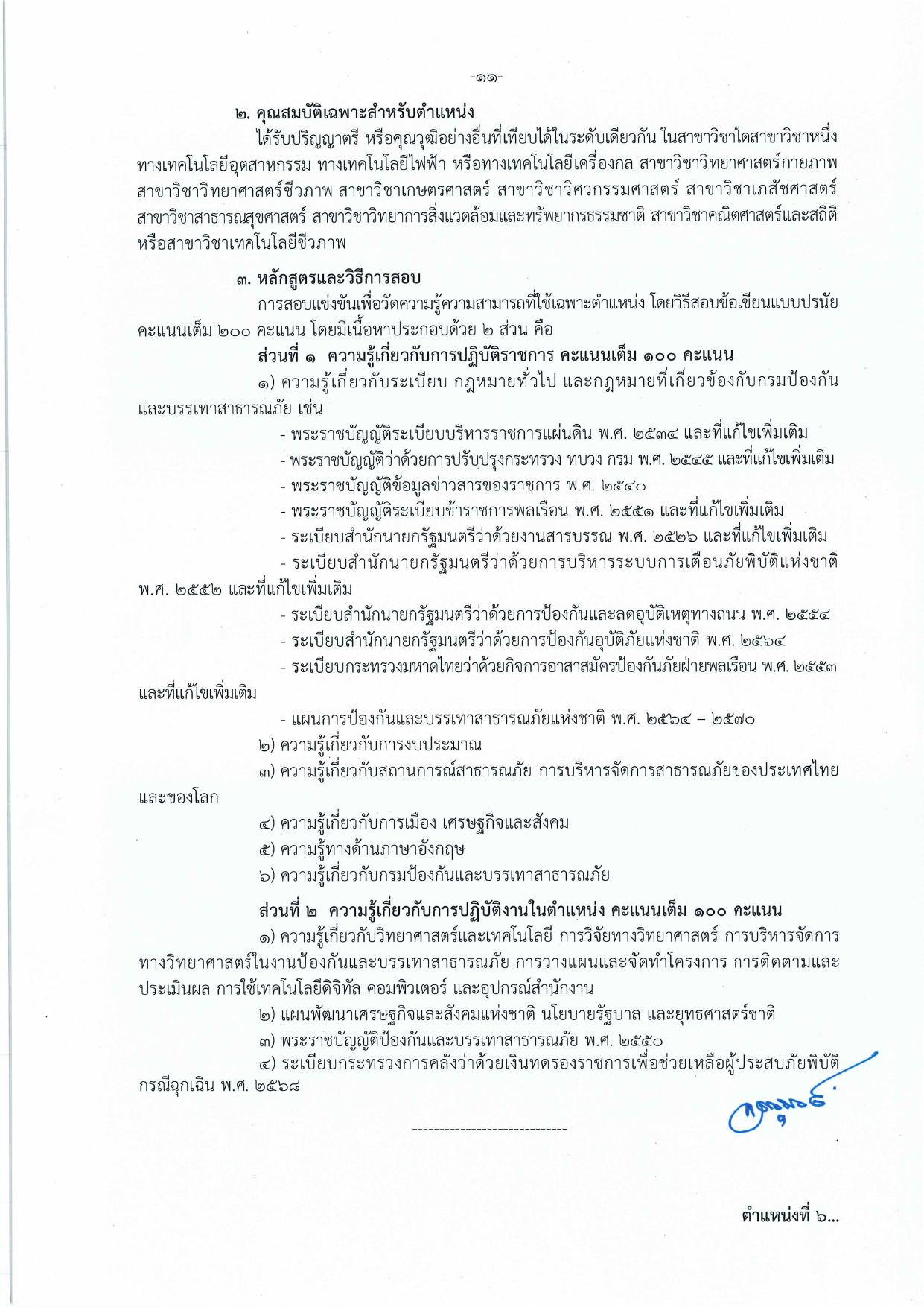 หน้า 18