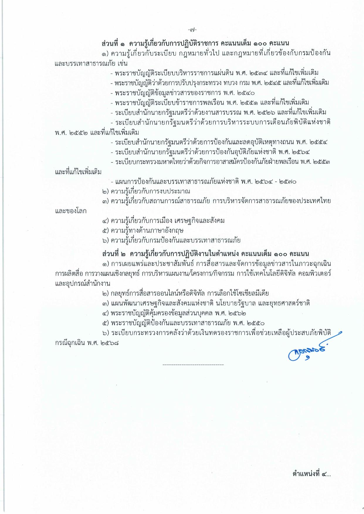 หน้า 14