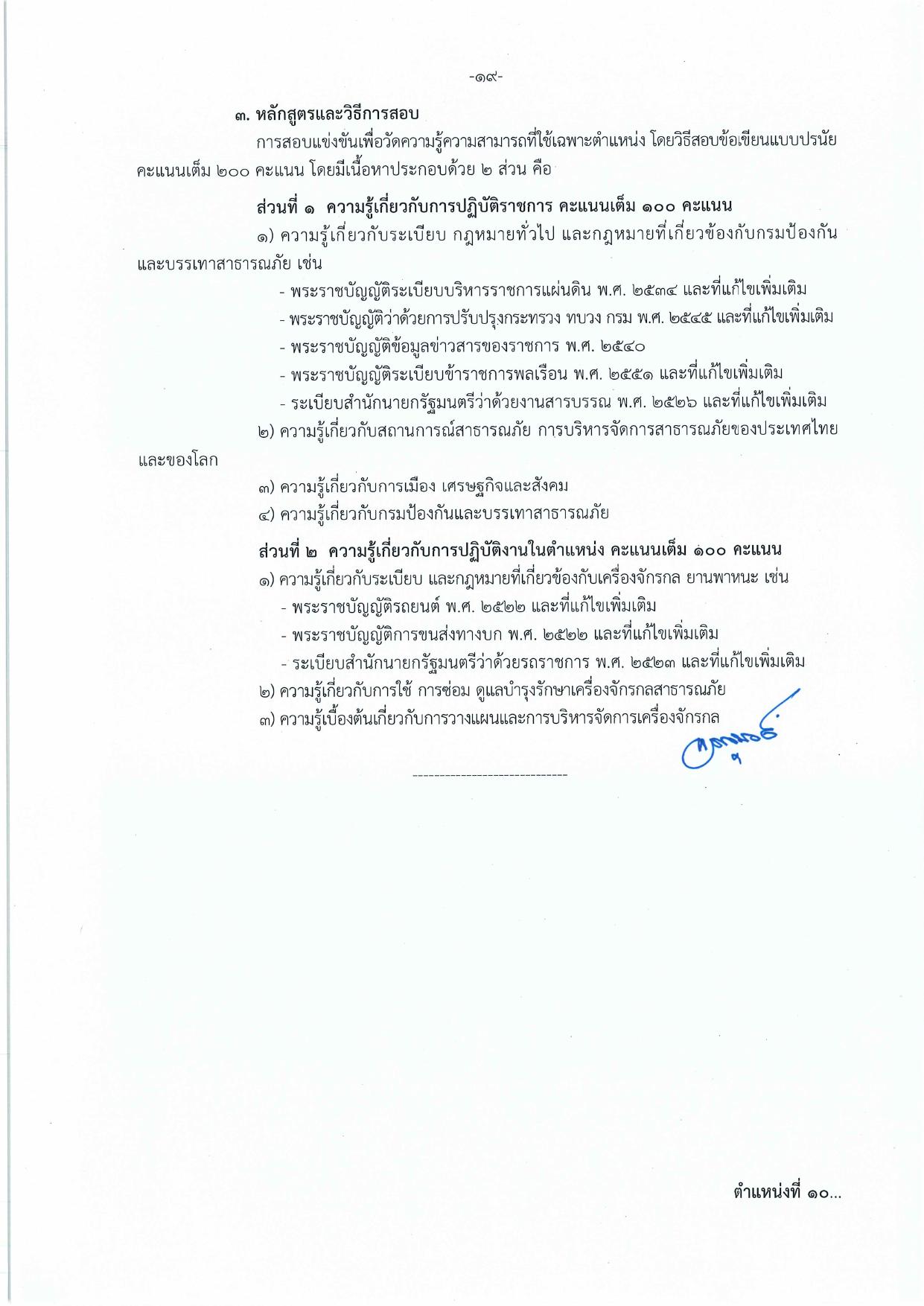 หน้า 26
