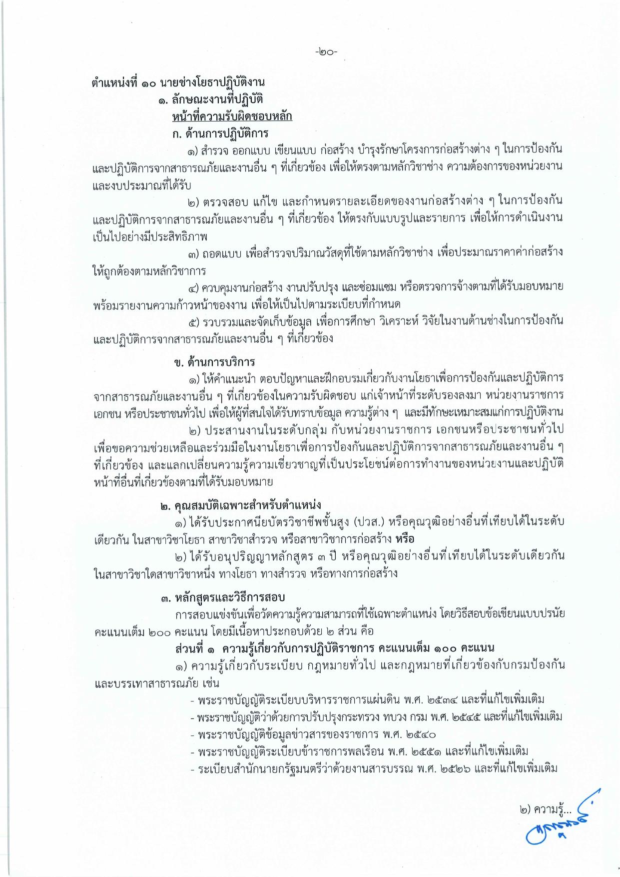 หน้า 27
