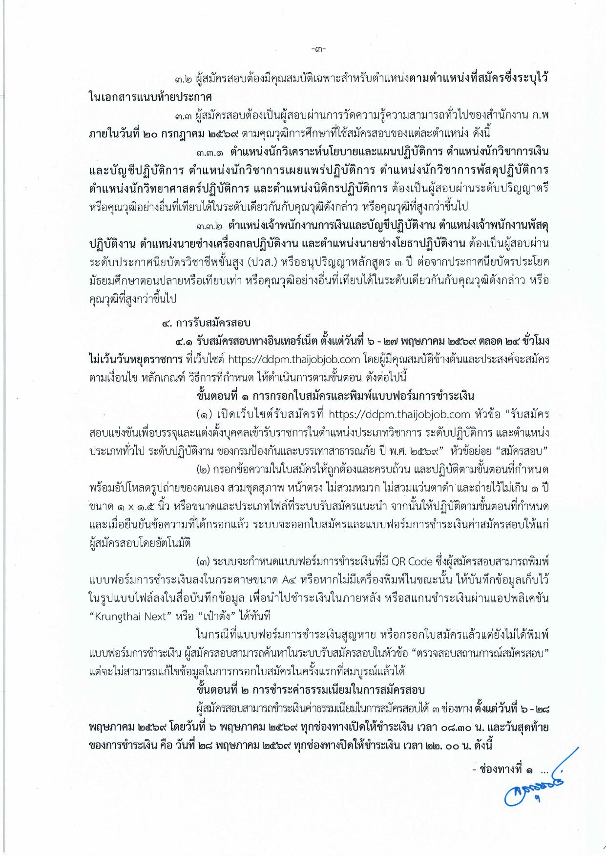 หน้า 3