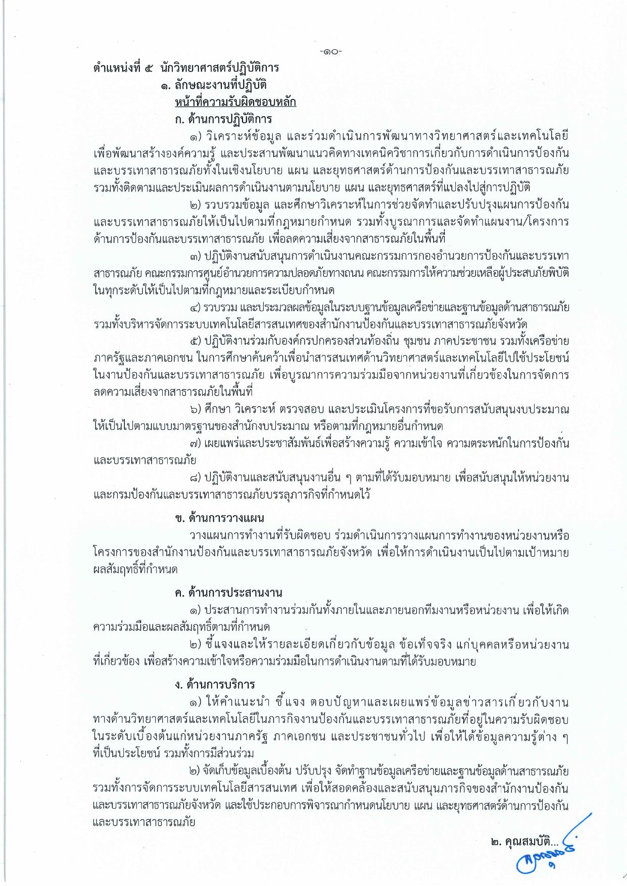 หน้า 17