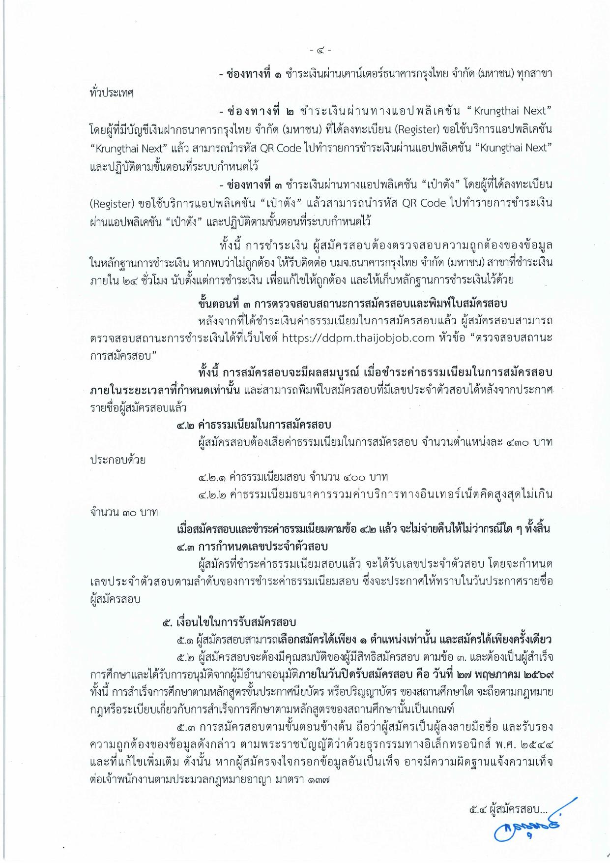 หน้า 4