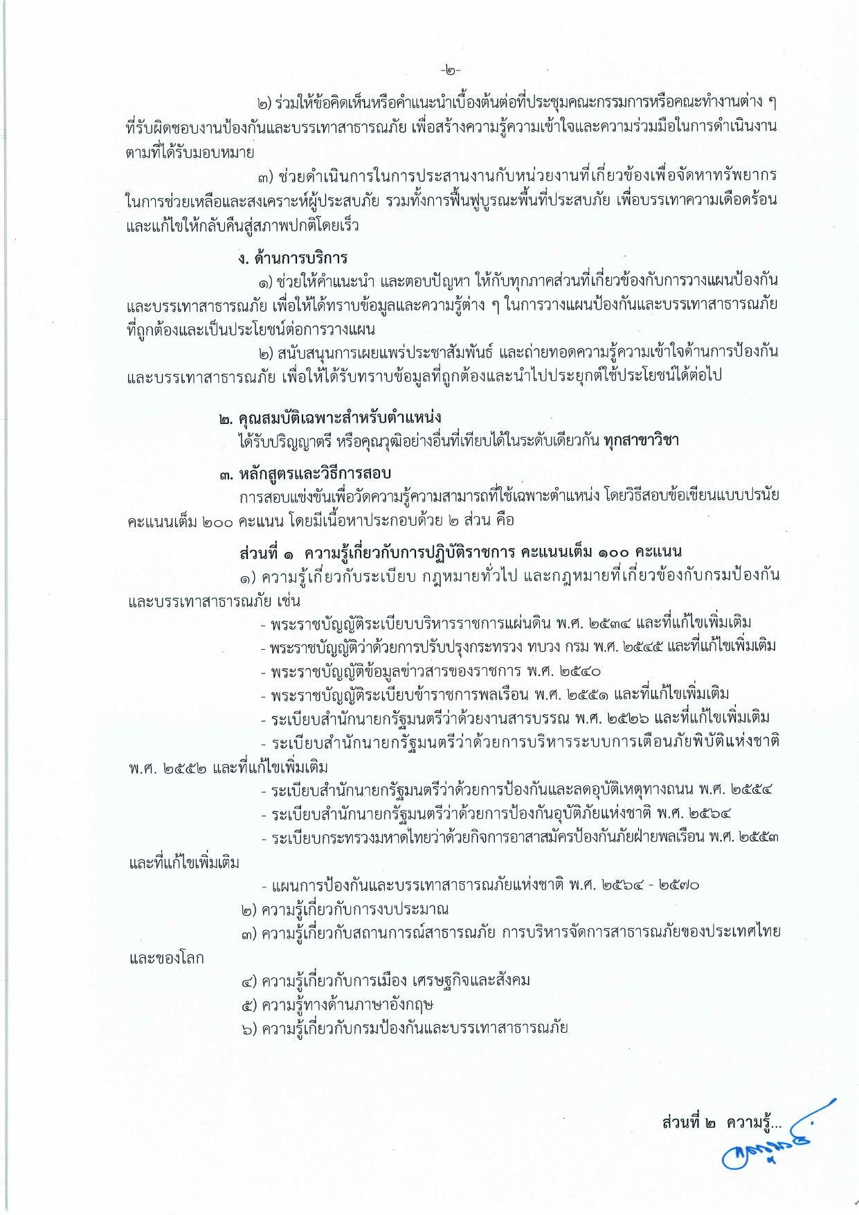 หน้า 9