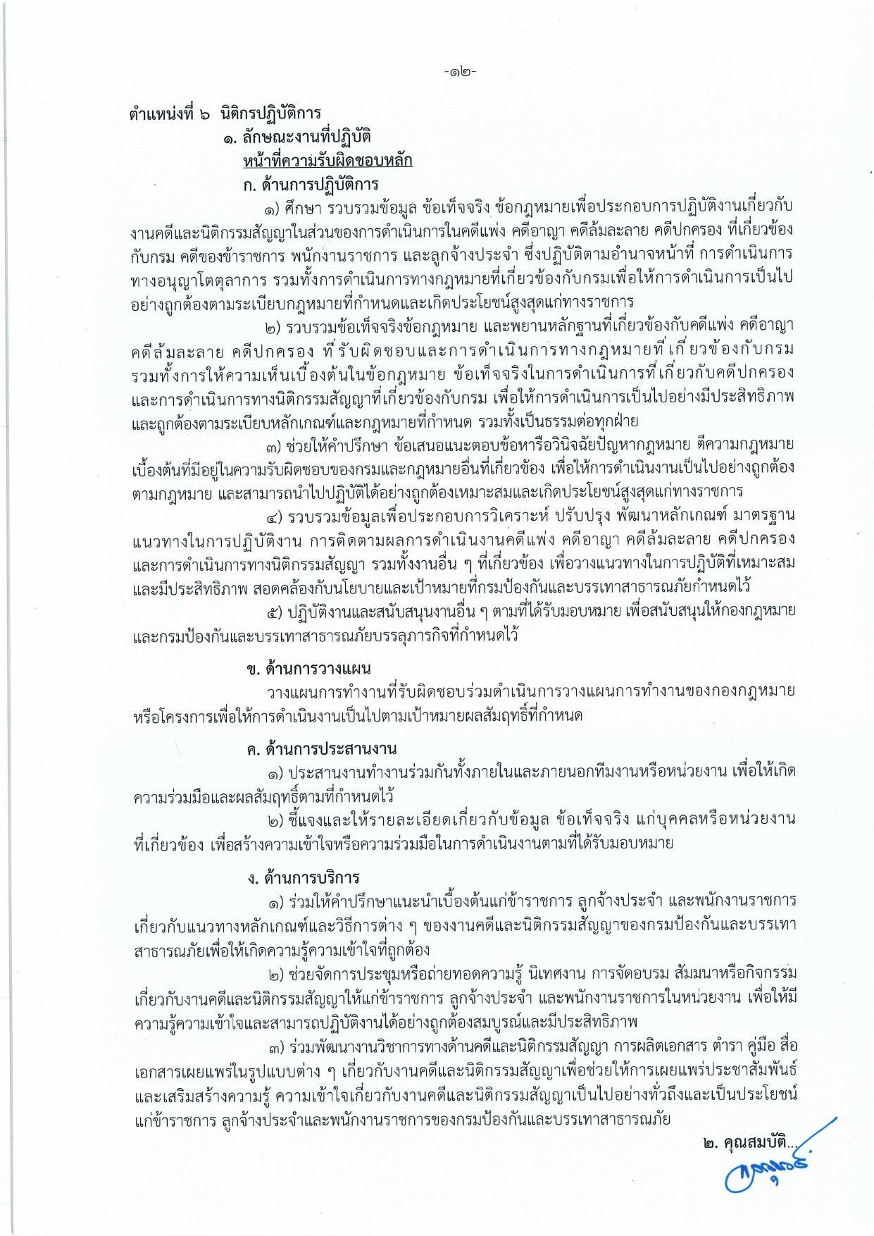 หน้า 19