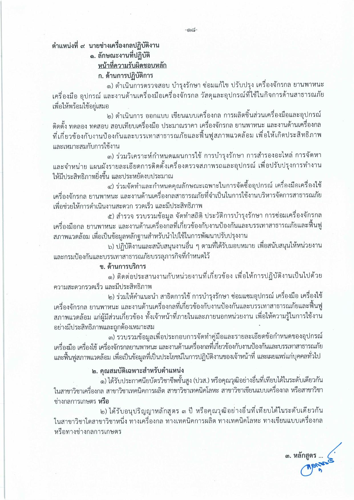 หน้า 25