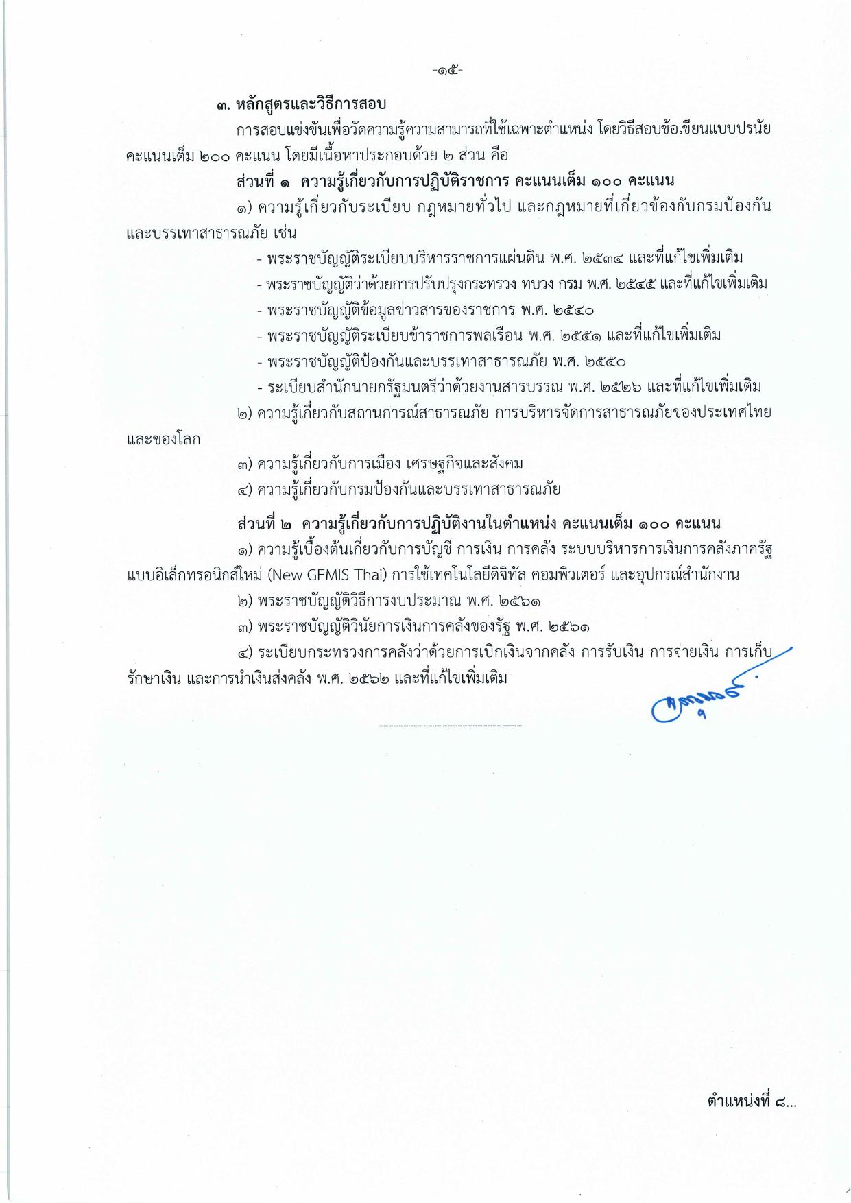 หน้า 22