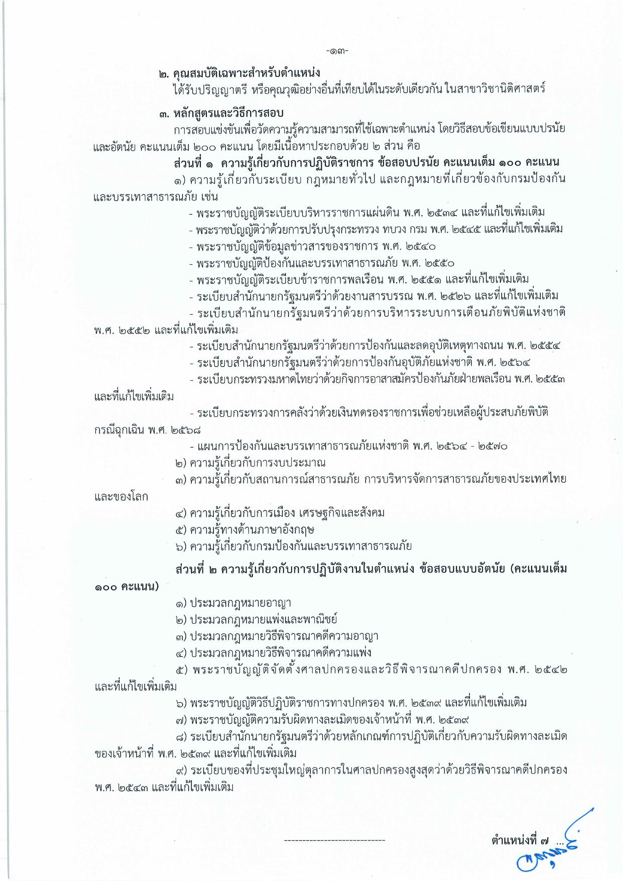 หน้า 20