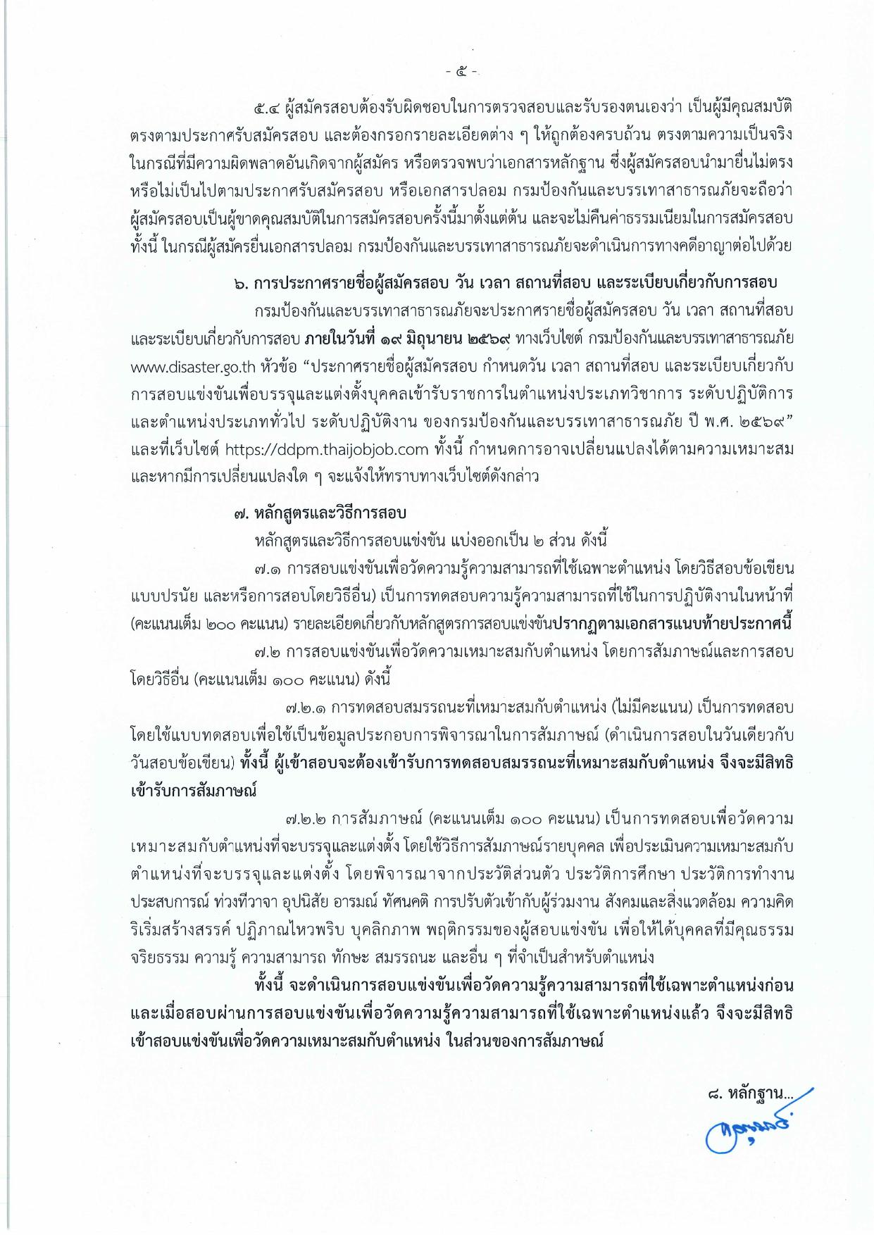 หน้า 5