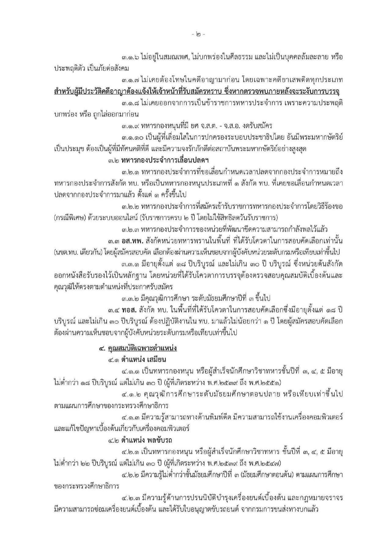หน้า 2