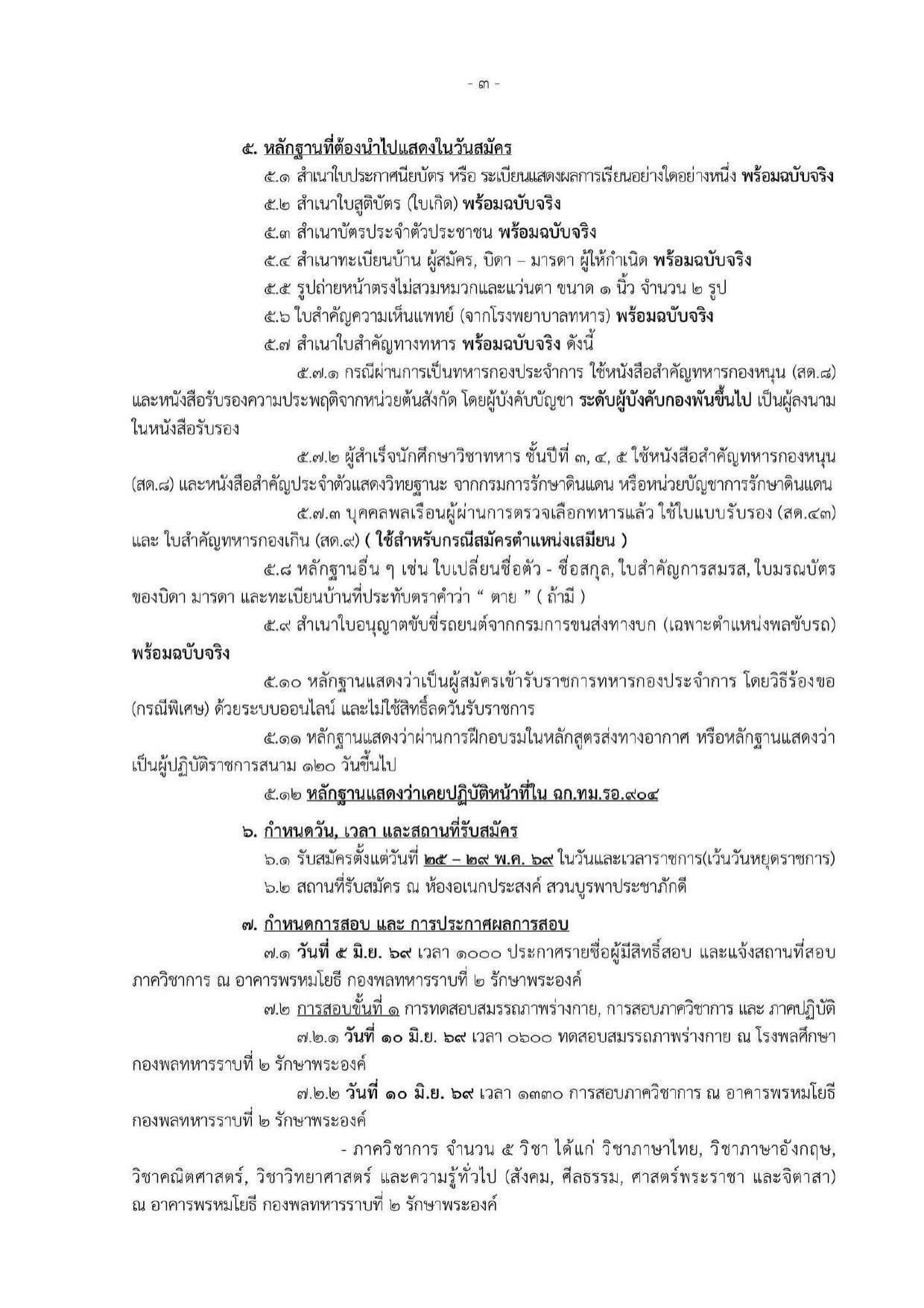 หน้า 3