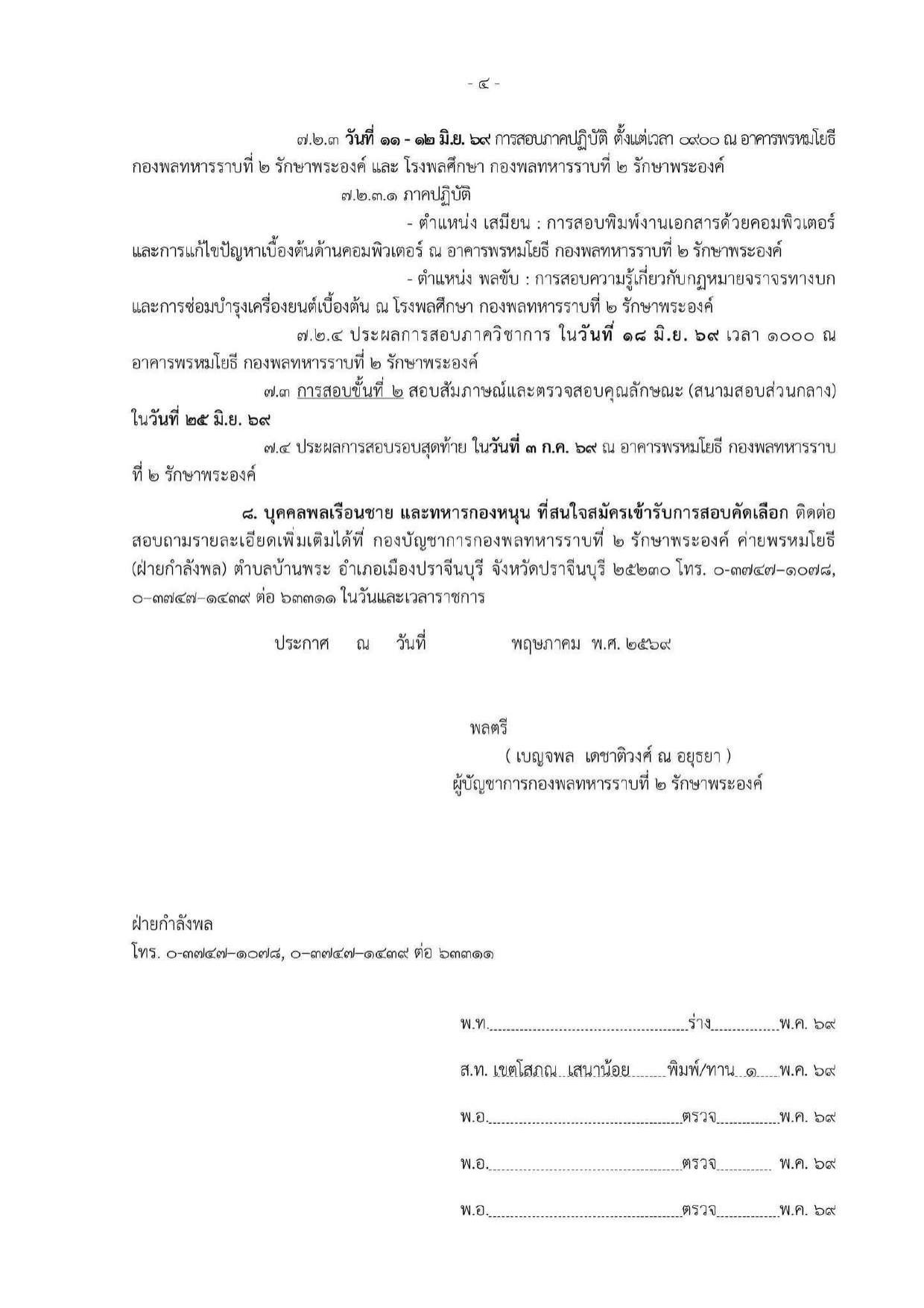 หน้า 4