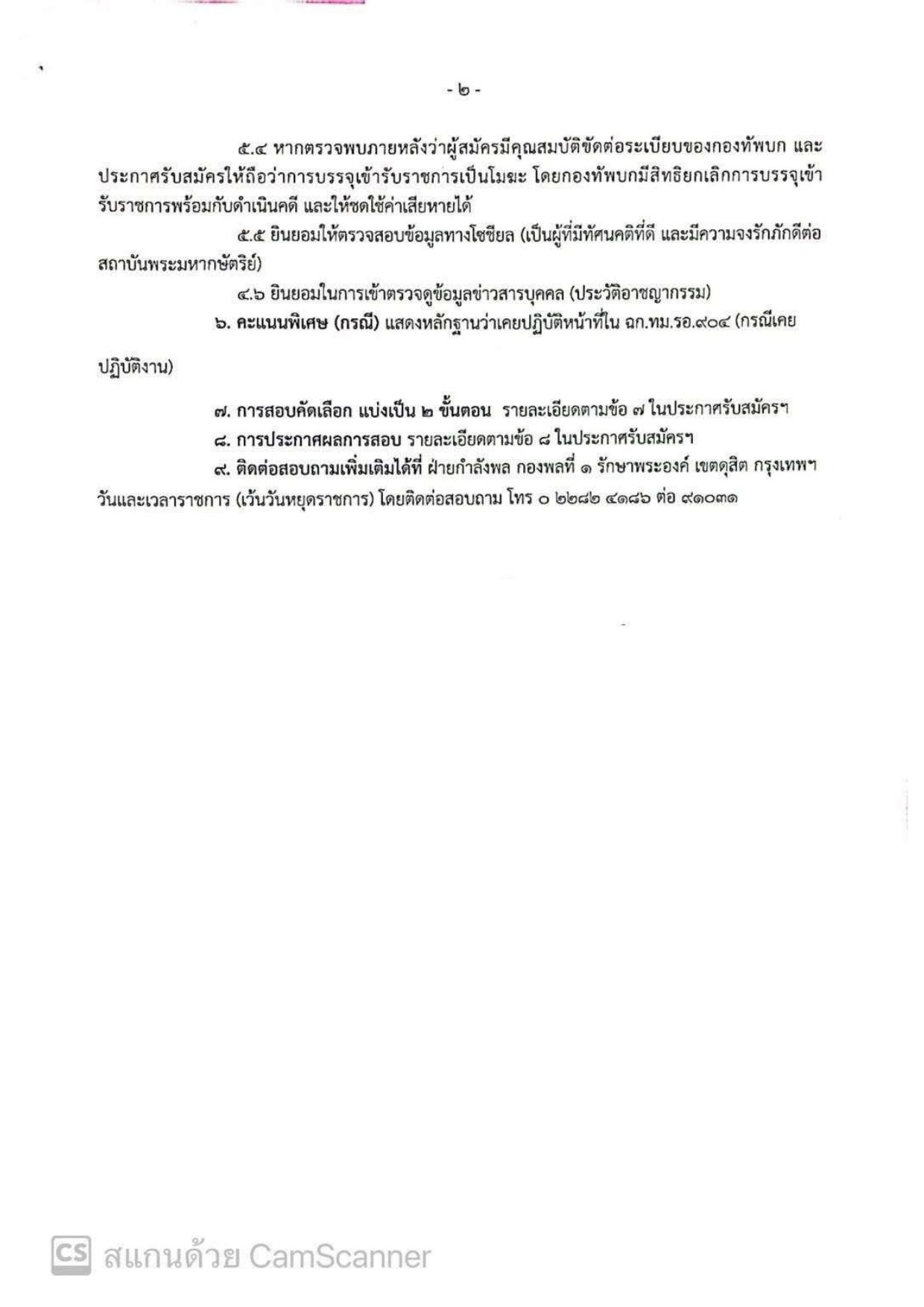 หน้า 7