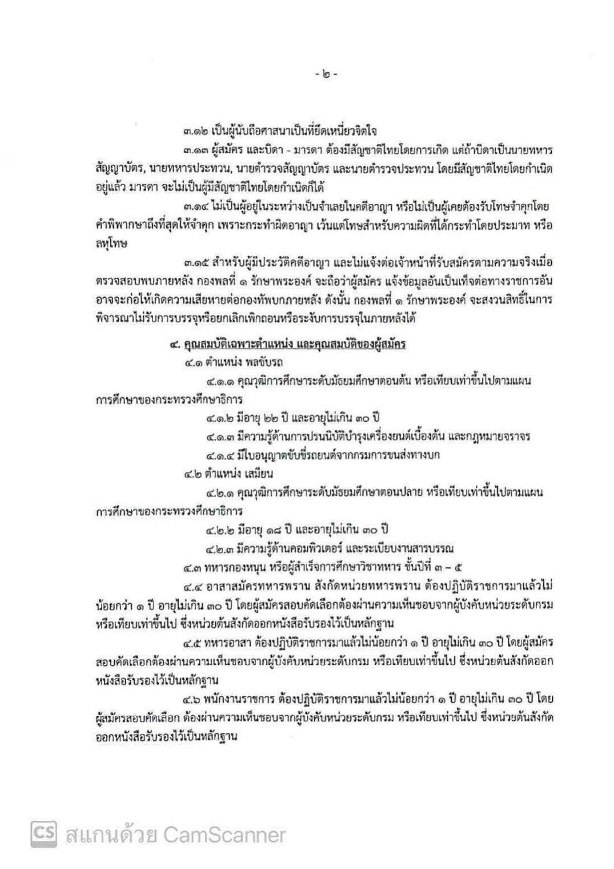 หน้า 2
