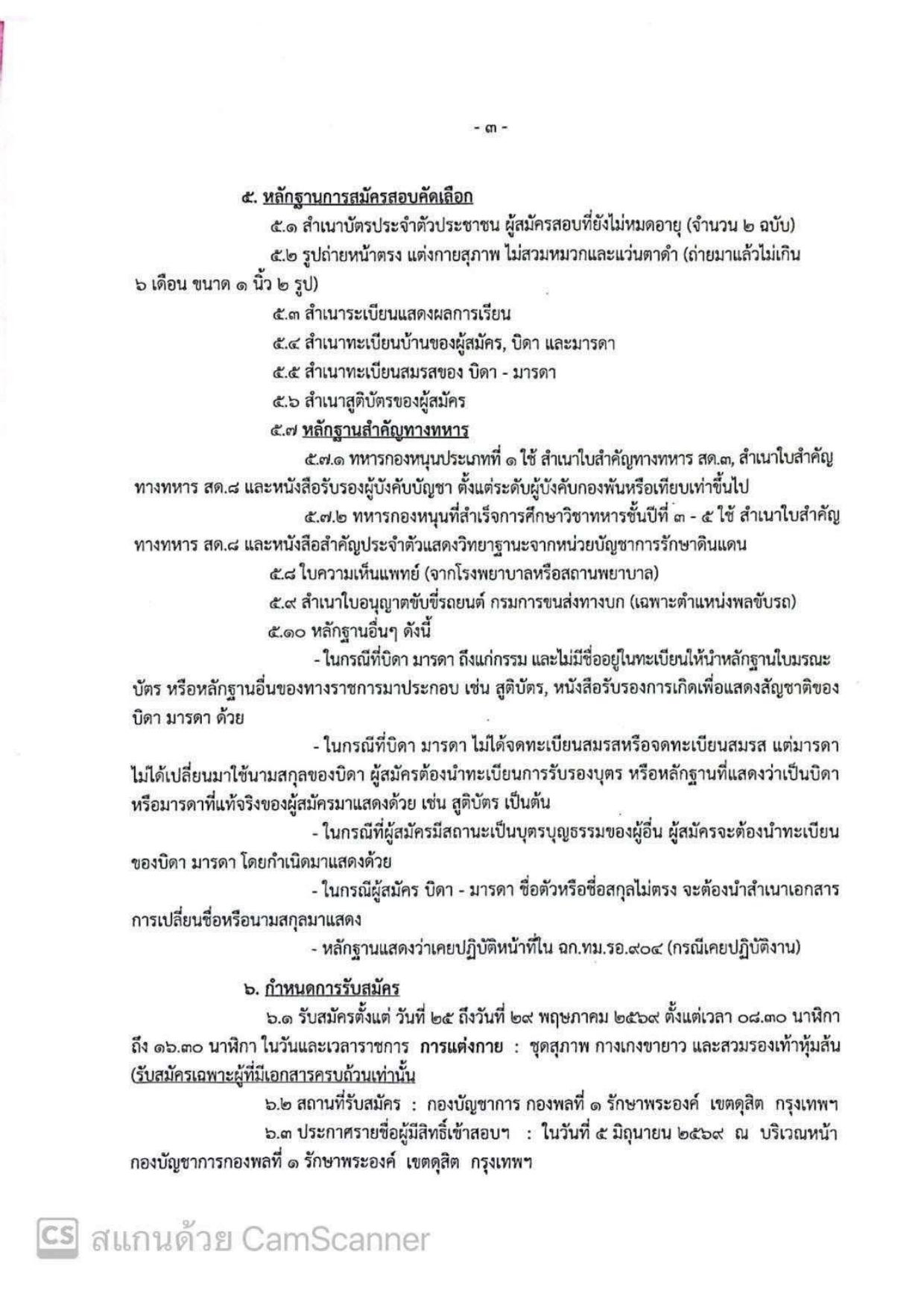 หน้า 3