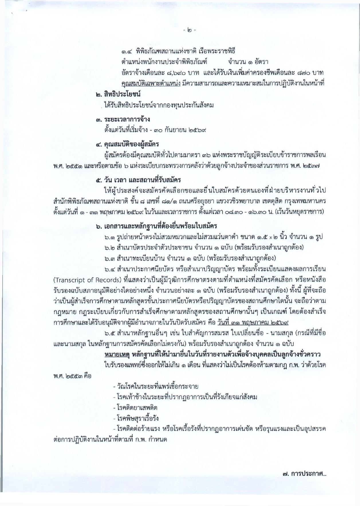 หน้า 2