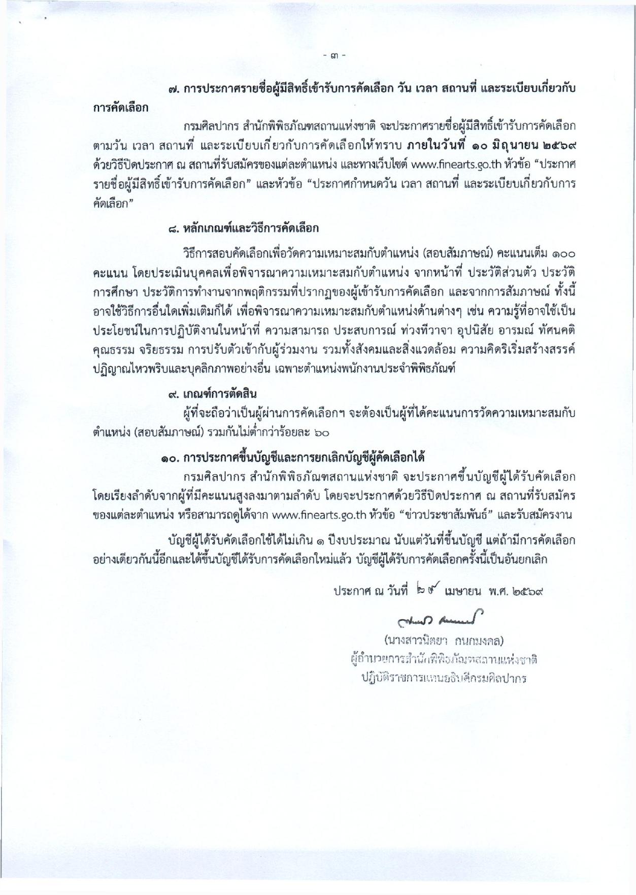 หน้า 3