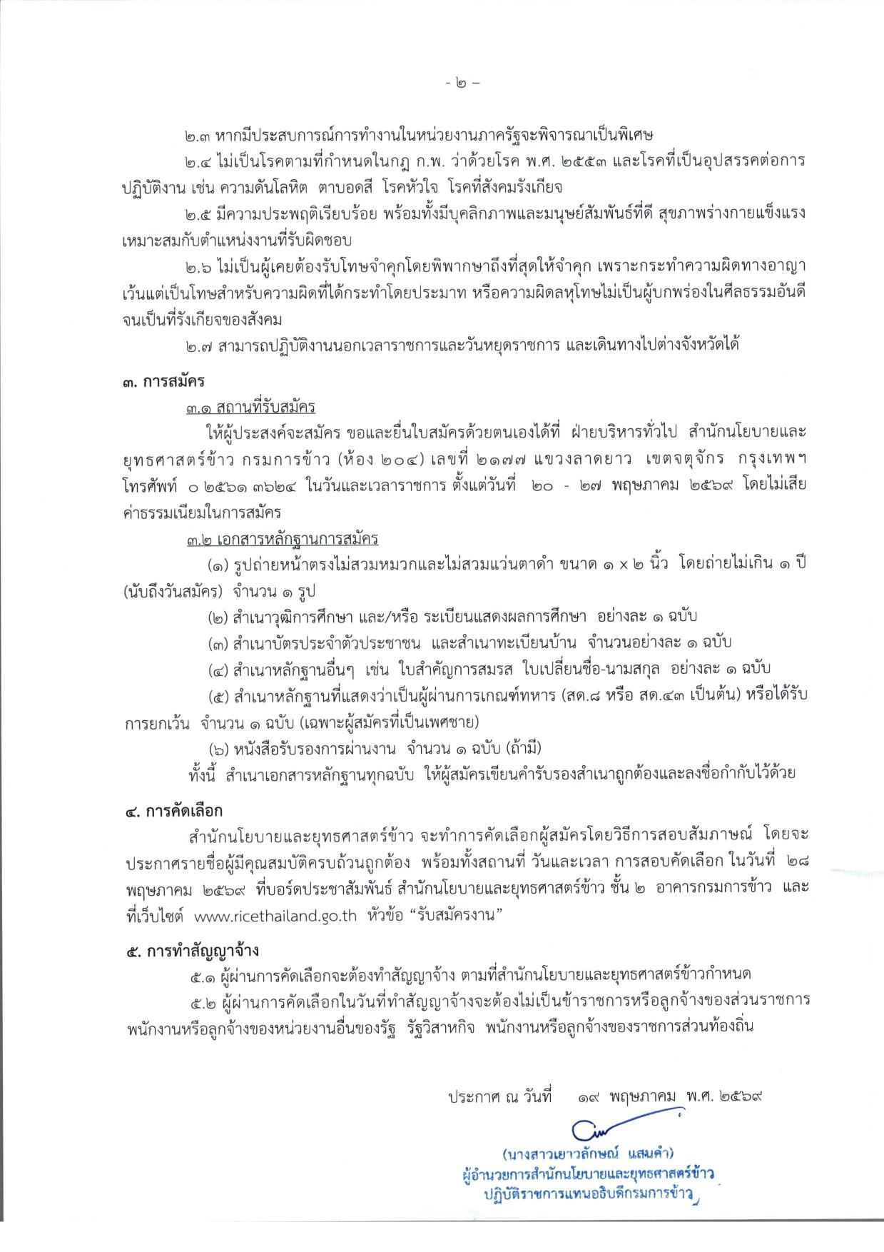 หน้า 2