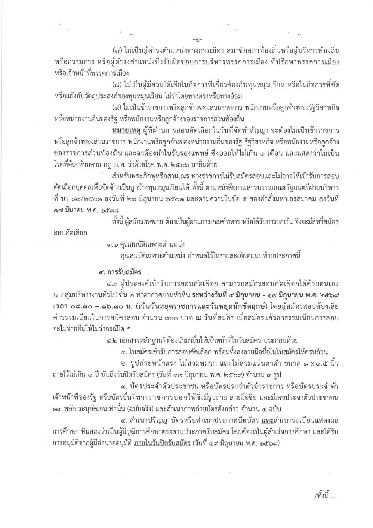 หน้า 2