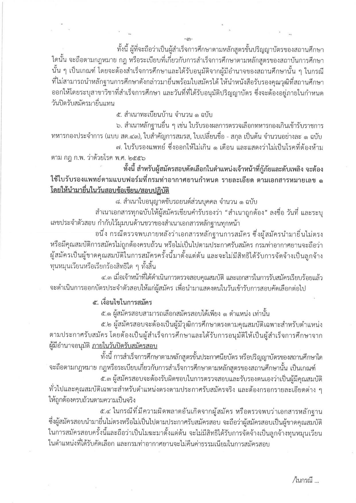 หน้า 3