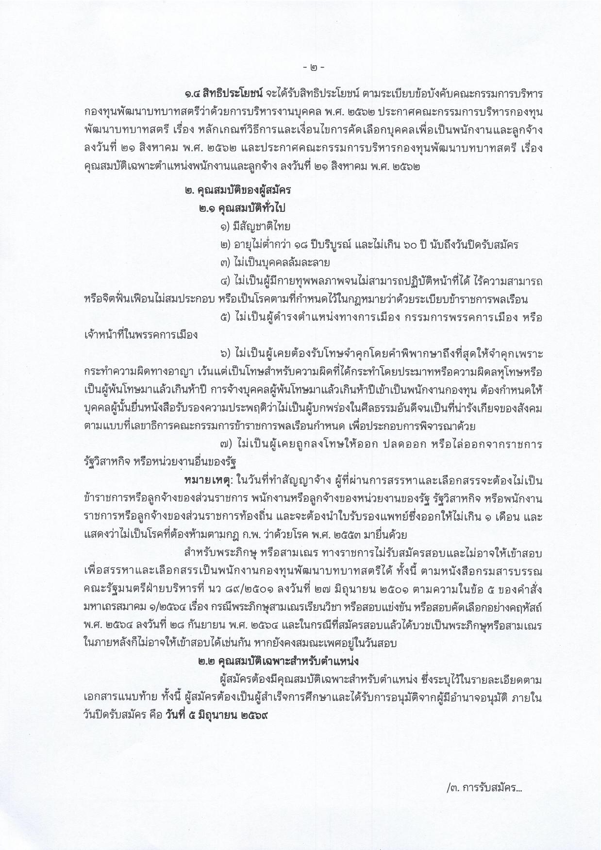 หน้า 2