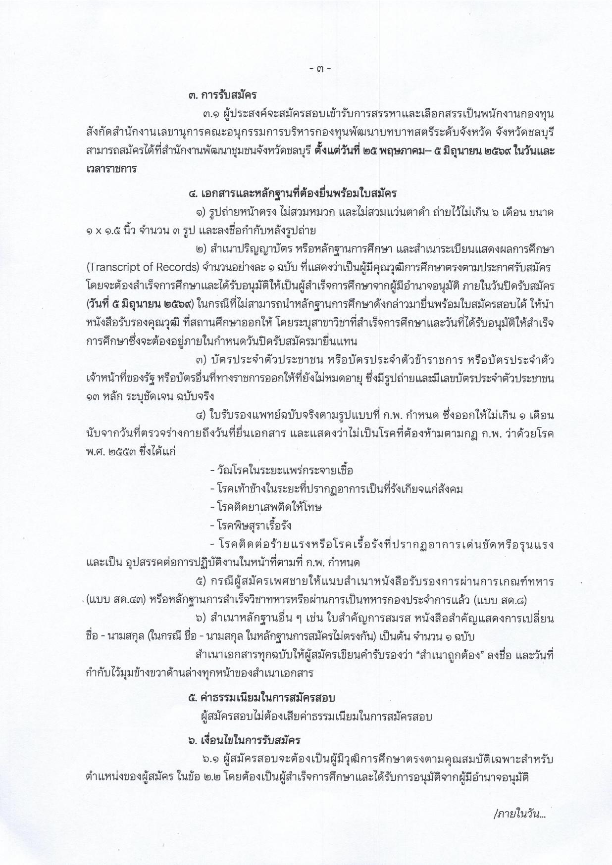 หน้า 3