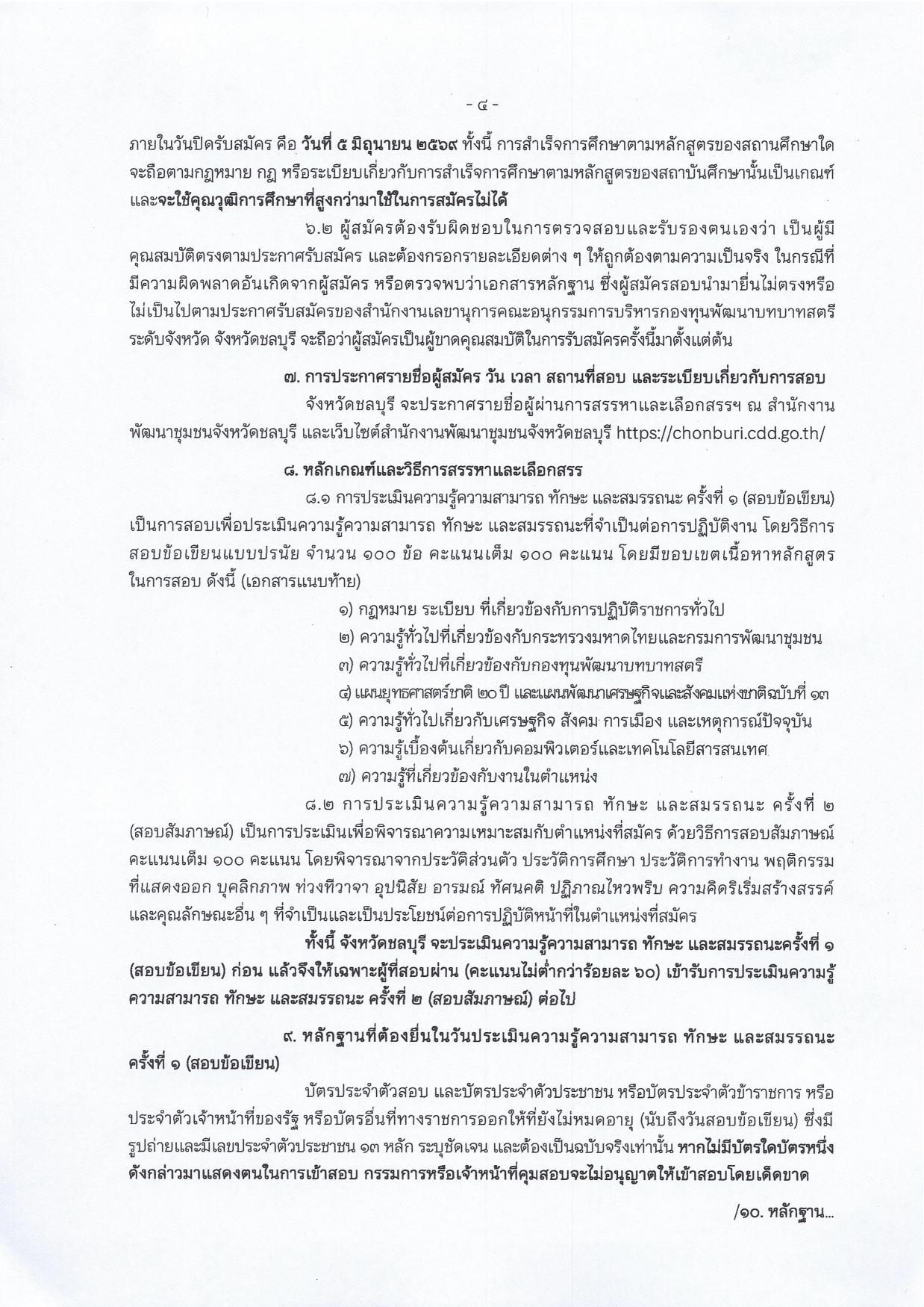 หน้า 4